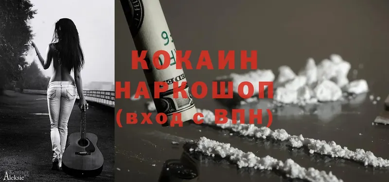 Cocaine FishScale  Пермь 